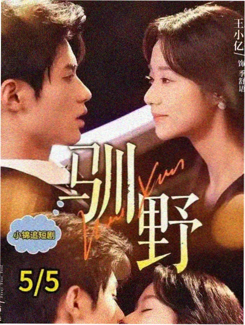 武则天 唐朝诡事录2