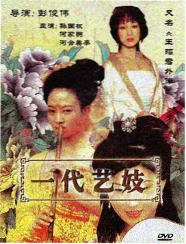 李元芳剧照